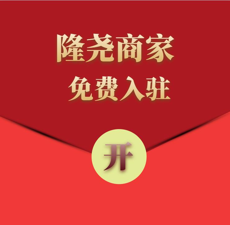 隆尧信息港店面展示专用的图标